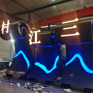 雷鸣镇耐候钢廊架